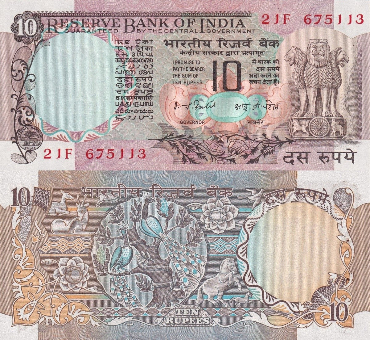 India 10 Rupees ND 1970-1990 P 81d UNC WITH HOLE
