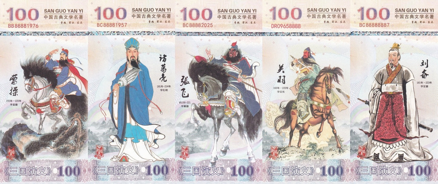 China Coupons Private Issue Three Kingdoms Type 1 NO. On Top UNC Test Note Set 5