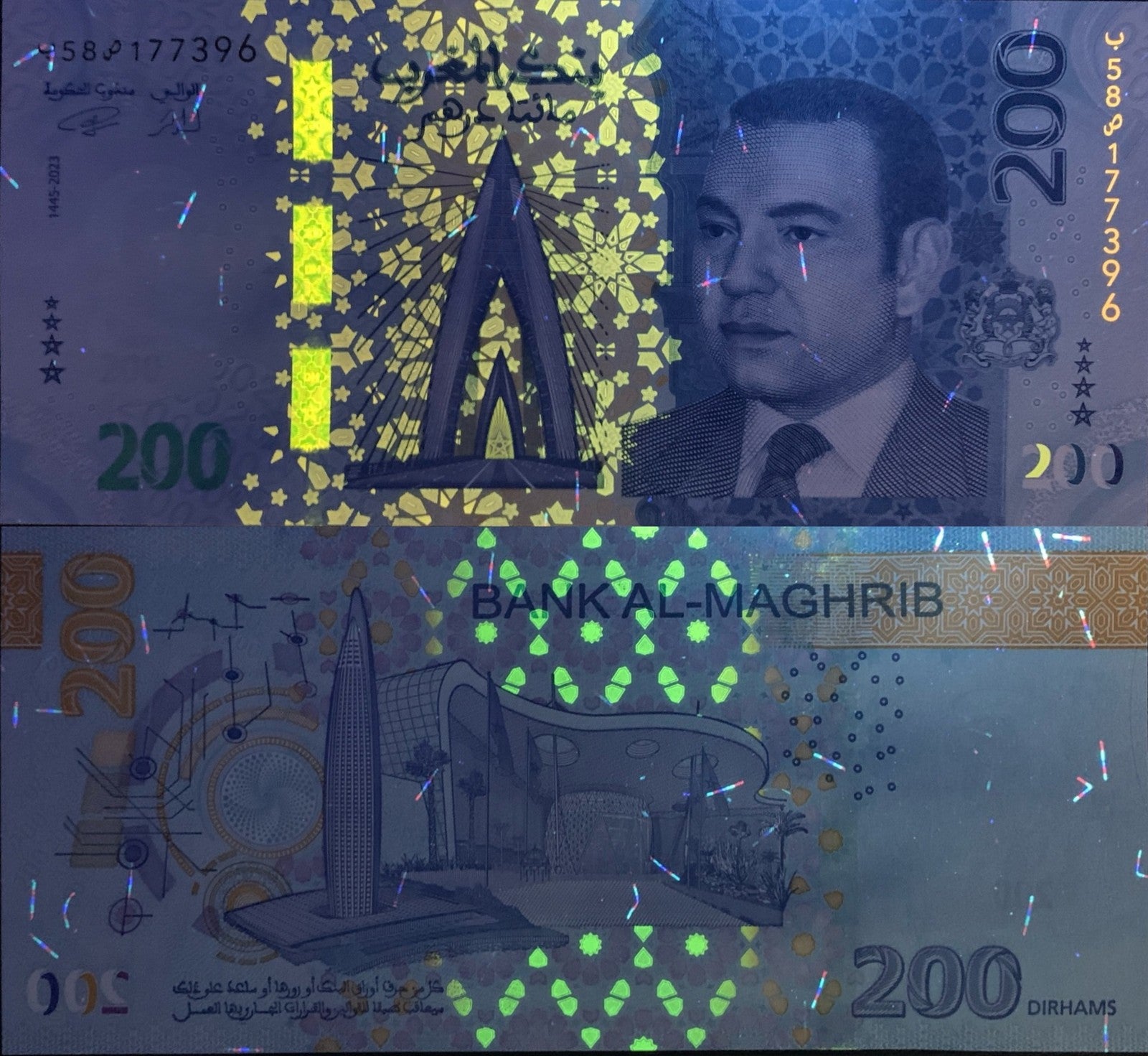 Morocco 200 Dirhams 2023/2024 P 82 NEW Design UNC