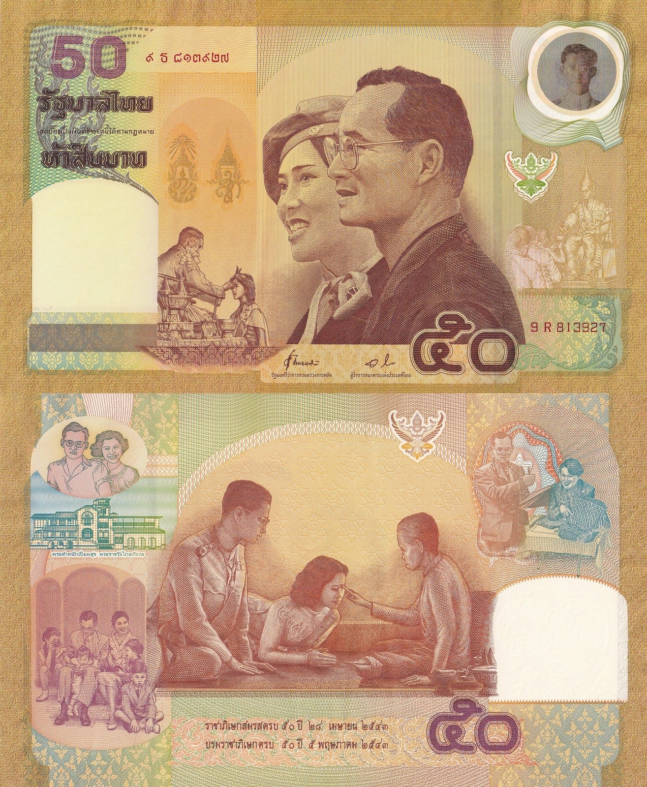 Thailand 50 Baht 2000 P 105 UNC Big Size Note Comm Golden Wedding No Folder