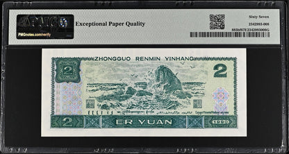 China People's Republic 2 Yuan 1990 P 885bf UNC PMG 67 EPQ King of Fluorescence