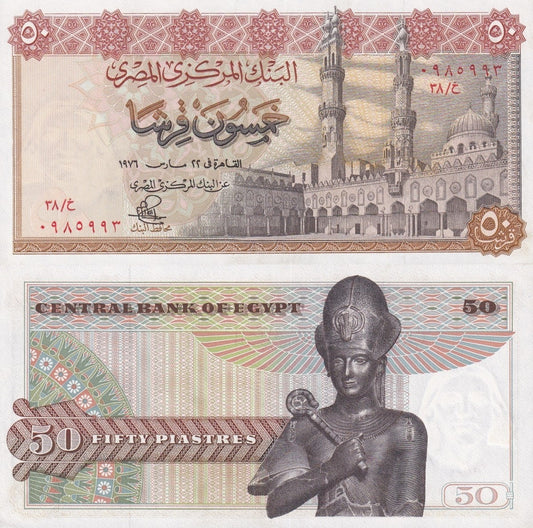 Egypt 50 Piastres 1976-78 P 43c UNC