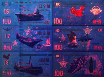 China Aircraft Carrier Fluorescent Private UNC COMM. Macthing NO. Type 2 Set 3 p