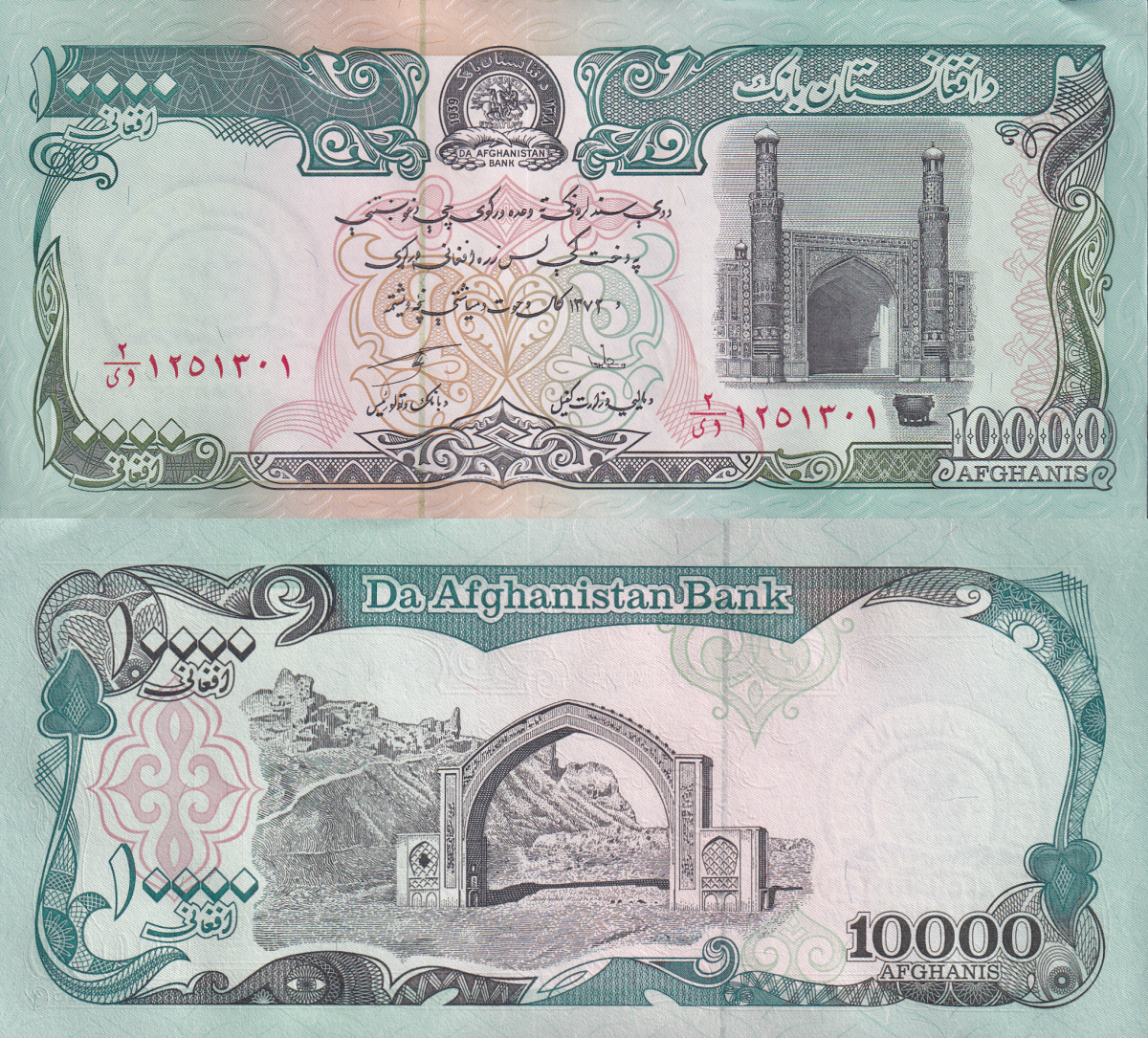 Afghanistan 10000 Afghanis 1993 P 63b AU UNC 1/10 Bundle LOT 10 pcs