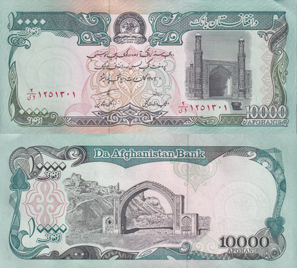 Afghanistan 10000 Afghanis 1993 P 63b AU UNC 1/10 Bundle LOT 10 pcs
