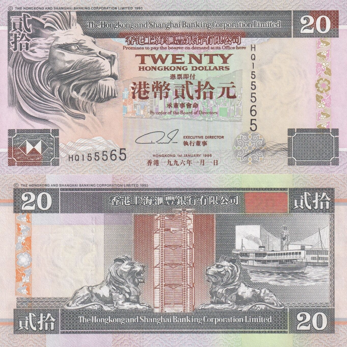 Hong Kong 20 Dollars 1996 P 201b UNC HSBC MINOR FOXING 1/10 Bundle Lot 10 pcs