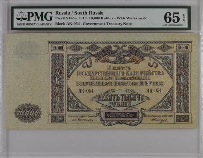Russia South Russia 10000 Rubles 1919 P S425a UNC PMG 65 EPQ 3rd TOP POP