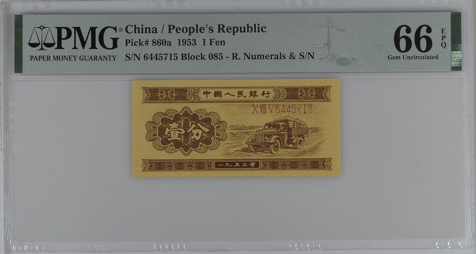 China People's Republic 1 Fen 1953 P 860a UNC PMG 66 EPQ