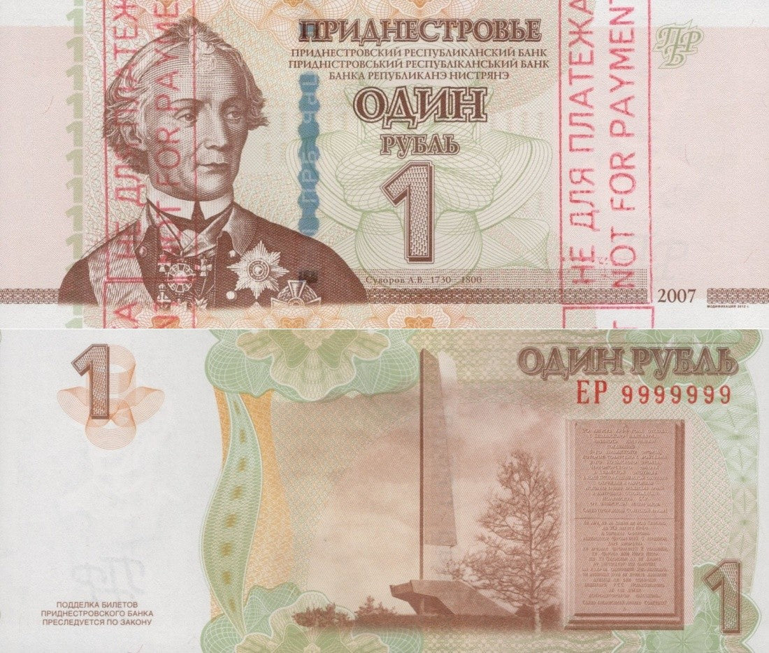 Transnistria 1 Rubley 2007 (2012) P 42b UNC Cancel Specimen SOLID 9 - 9999999