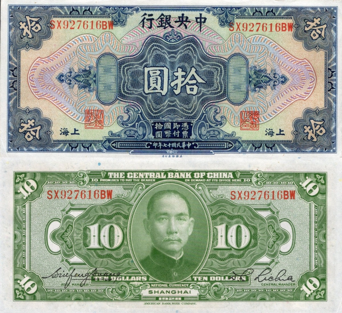 China 10 Dollars 1928 P 197 AU UNC