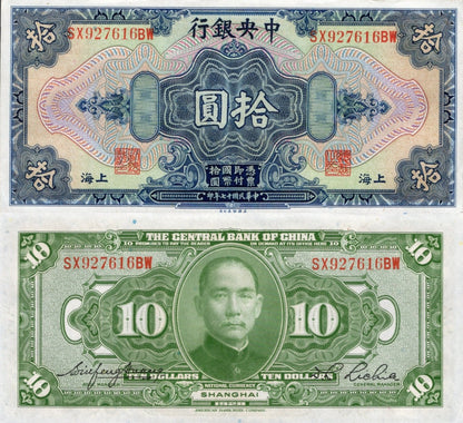China 10 Dollars 1928 P 197 AU UNC
