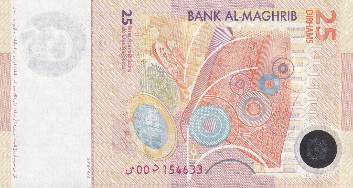 Morocco 25 Dirhams 2012 P 73 Hybrid Polymer Commemorative UNC