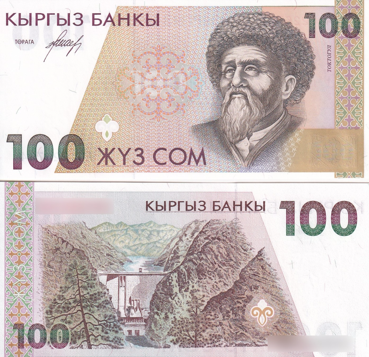Kyrgyzstan 100 Som 1994 P 12 UNC 1/20 Bundle Lot 5 pcs