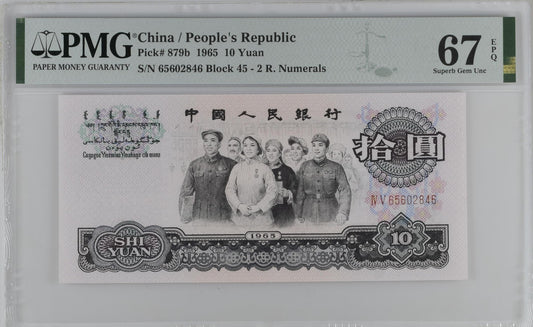 China People's Republic 10 Yuan 1965 P 879b UNC PMG 67 EPQ