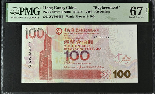 Hong Kong 100 Dollars 2008 P 337e* UNC PMG 67 EPQ BOC ZY Replacement 3rd TOP POP