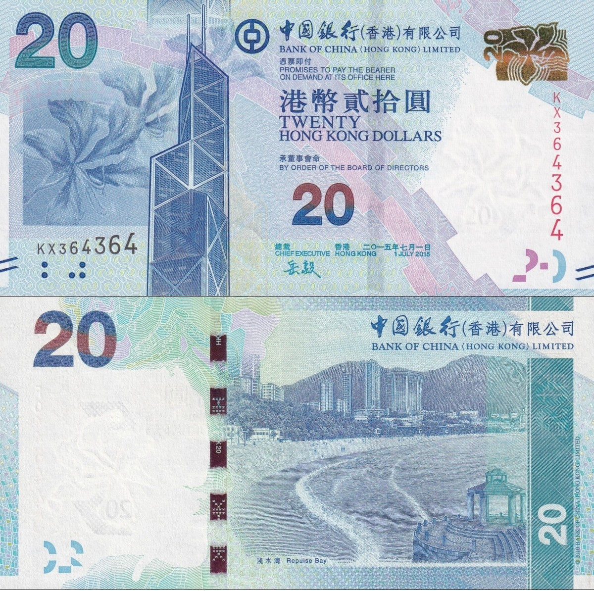 Hong Kong 20 Dollars 2015 P 341e UNC BOC Fancy Repeater No. 364364