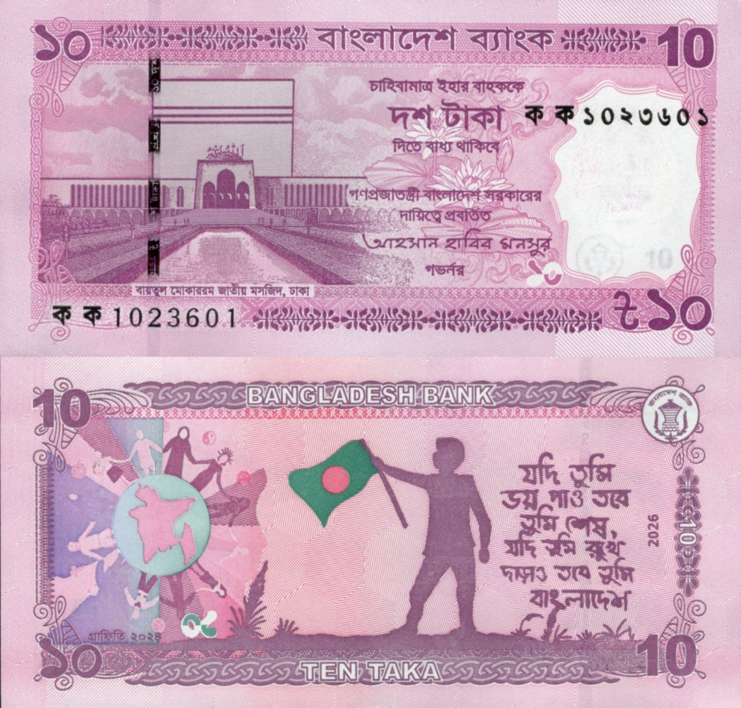 Bangladesh 10 Taka 2026 P New UNC 1 Bundle Lot 100 pcs