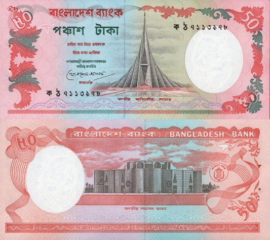 Bangladesh 50 Taka ND(1987-1996) P 28c UNC With Hole