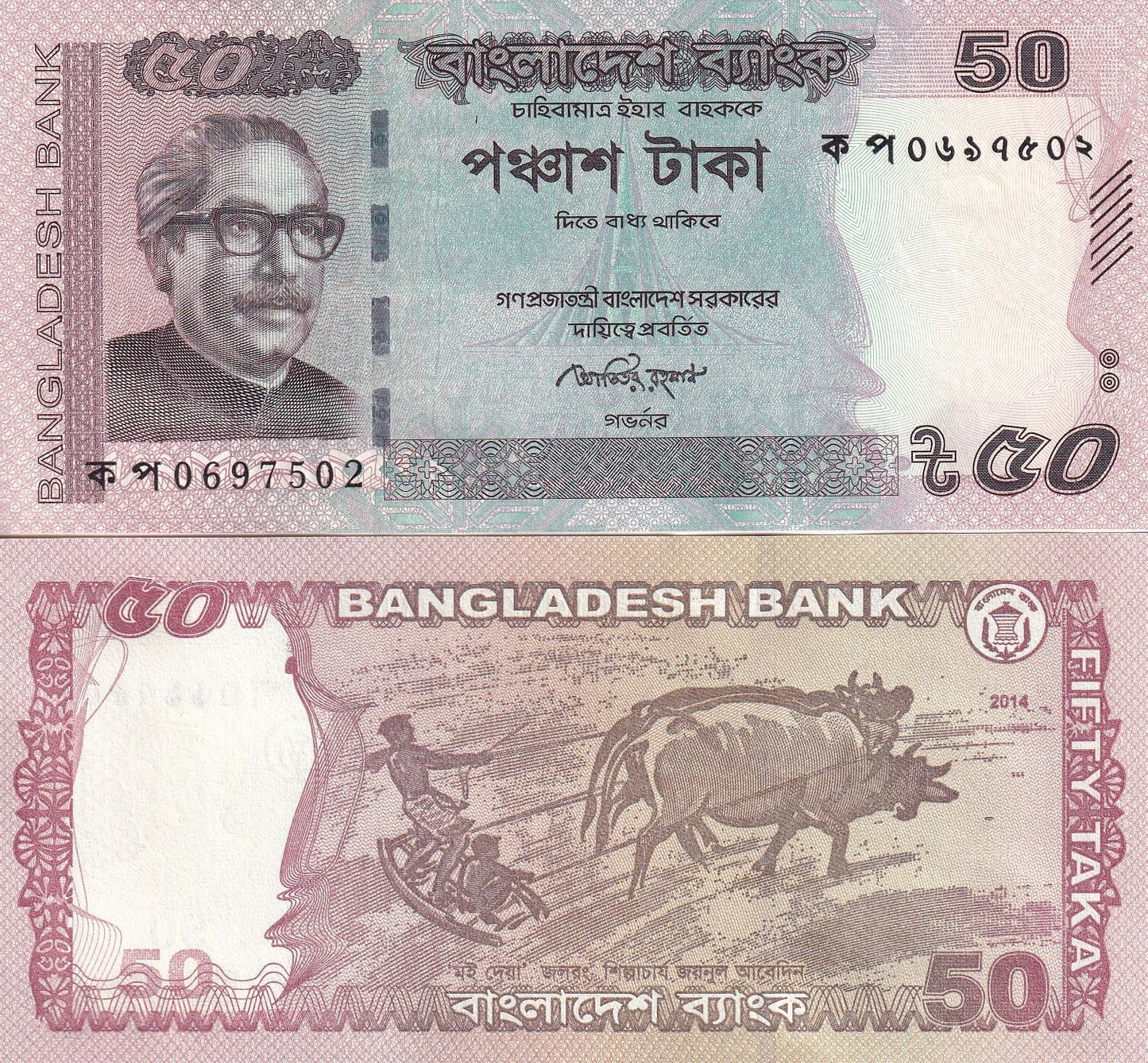 Bangladesh 50 Taka 2014 P 56d UNC 1/10 Bundle Lot 10 pcs