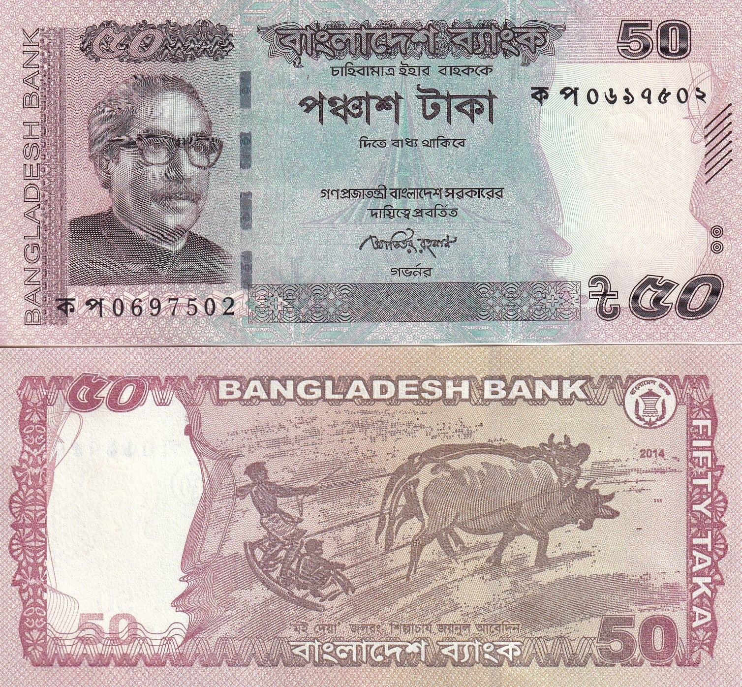 Bangladesh 50 Taka 2014 P 56d UNC 1/10 Bundle Lot 10 pcs