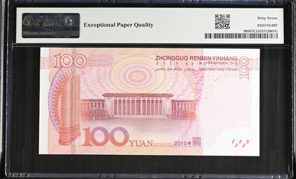 China People's Republic 100 Yuan 2015 P 909 LOW S/N 000001 UNC PMG 67 EPQ