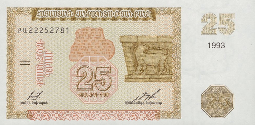 Armenia 25 Dram 1993 P 34 UNC