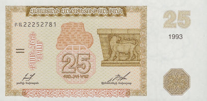 Armenia 25 Dram 1993 P 34 UNC