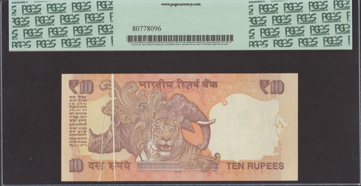 India 10 Rupees 2012 P 102e AU PCGS 58 PPQ Gutter Folds on Face and Back