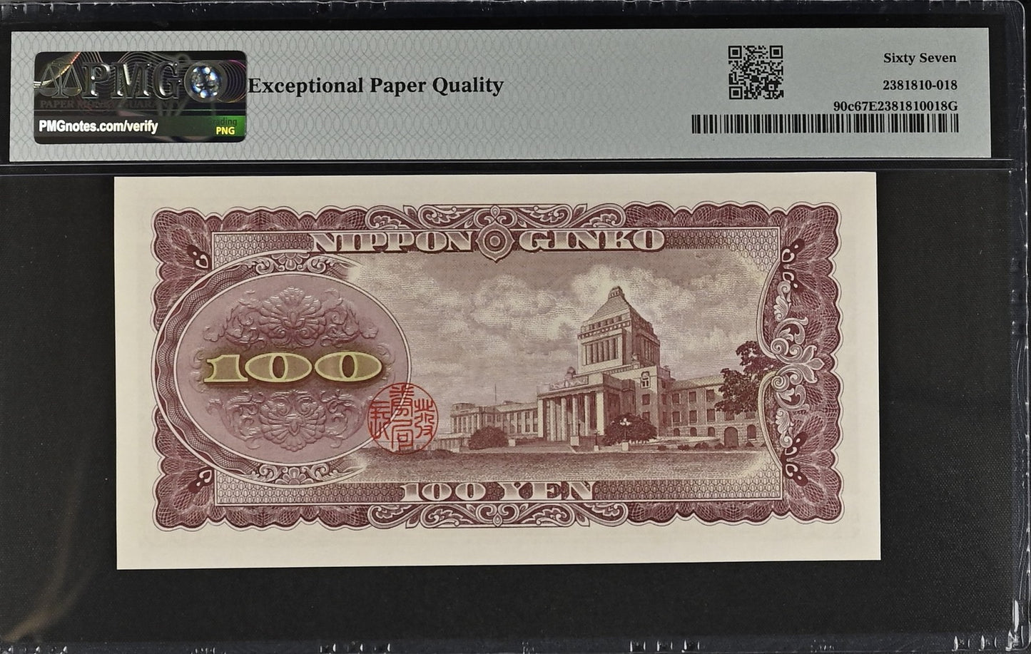 Japan 100 Yen ND (1953) P 90c UNC PMG 67 EPQ LOW S/N 000031 3rd TOP POP