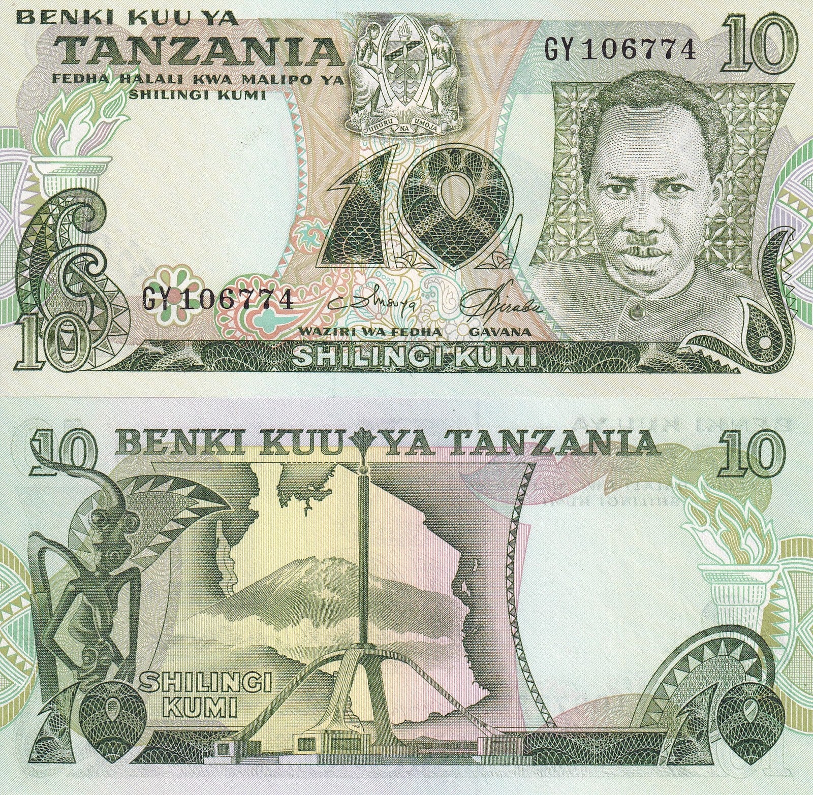 Tanzania 10 Shilingi ND 1978 P 6 UNC