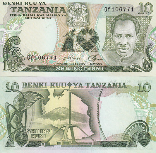 Tanzania 10 Shilingi ND 1978 P 6 UNC