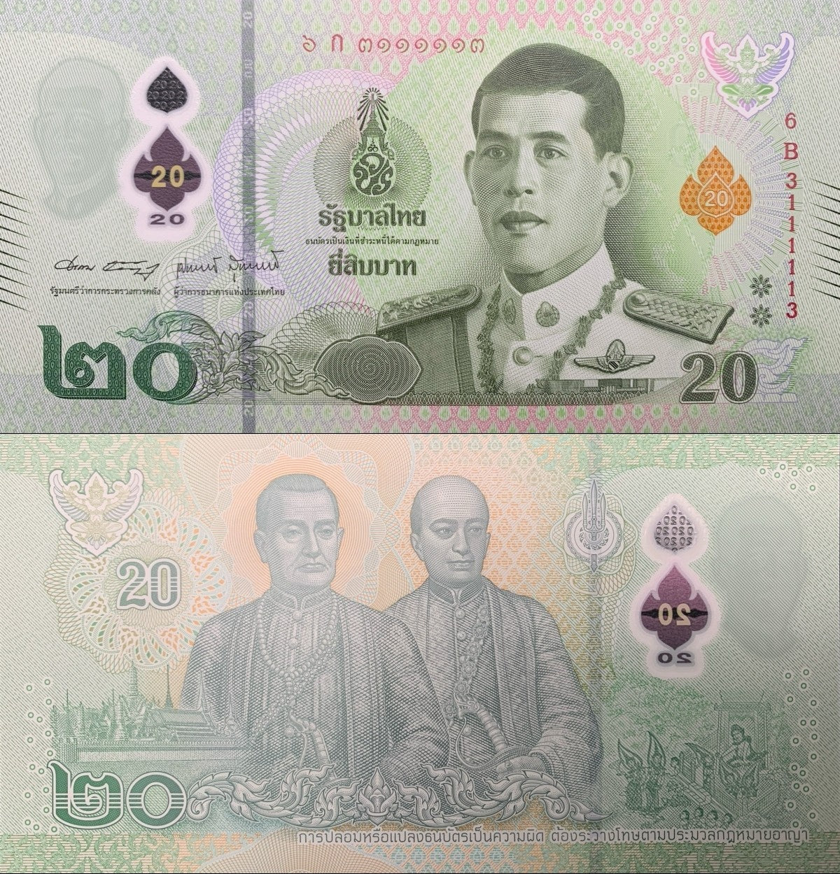 Thailand 20 Baht 2022 P 142(1-1) Polymer UNC Fancy Radar No. 3111113