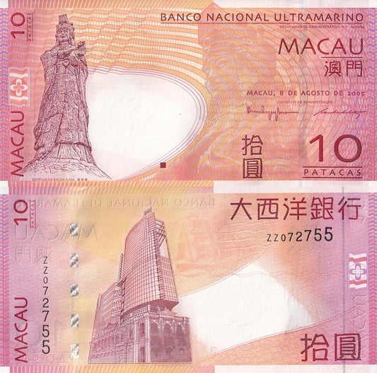 Macau Macao 10 Patacas 2005 P 80a 80* BNU ZZ Replacement UNC