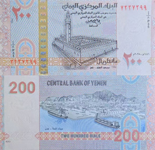 Yemen 200 Rials 2025 P New Issue UNC