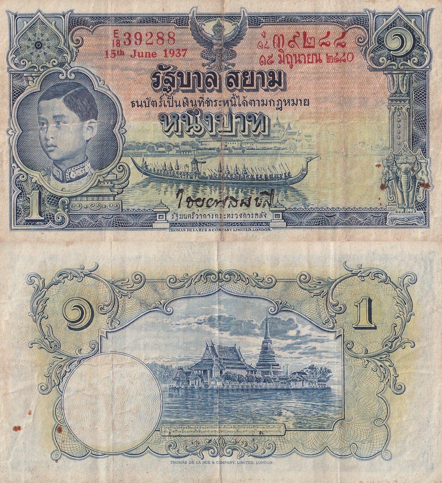 Thailand 1 Baht 1937 P 26(2) VF