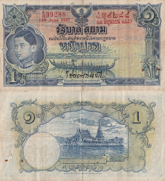 Thailand 1 Baht 1937 P 26(2) VF