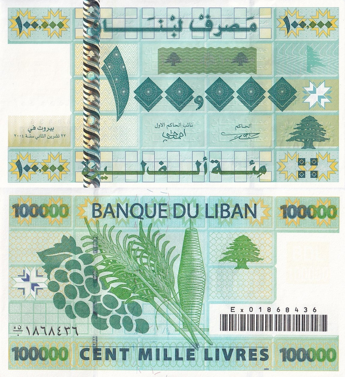 Lebanon 100000 Livres 2004 P 89 Replacement UNC