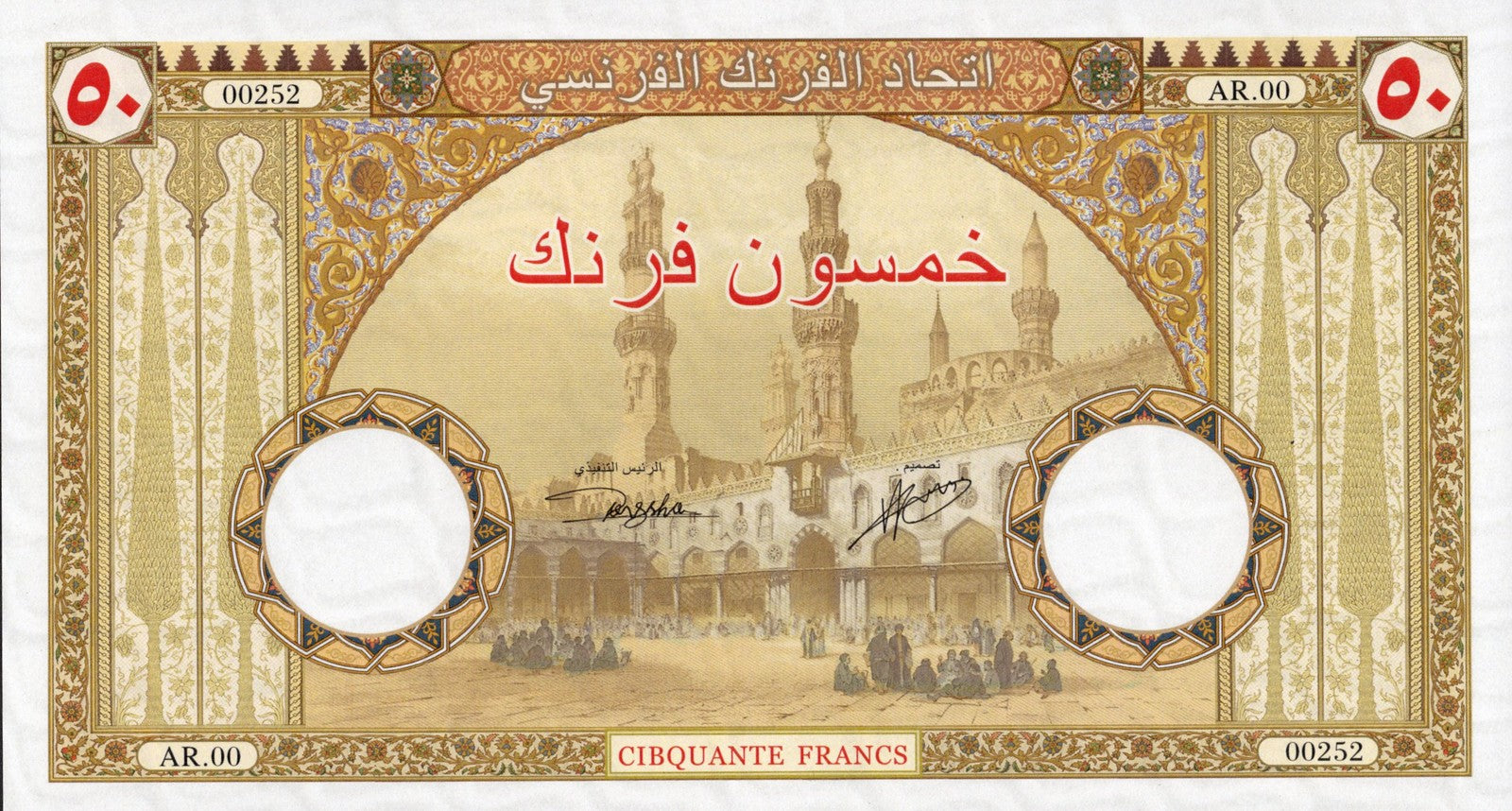 French Arabian TEST NOTE Possession 50 Francs Vintage Banknote UNC