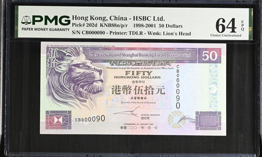 Hong Kong China HSBC Ltd. 50 Dollars 1998-2001 P 202d LOW S/N 90 UNC PMG 64 EPQ