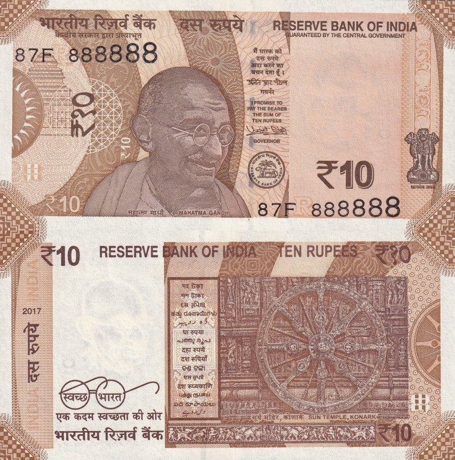 India 10 Rupees 2017 P 109d UNC Fancy SOLID 8 - 888888 