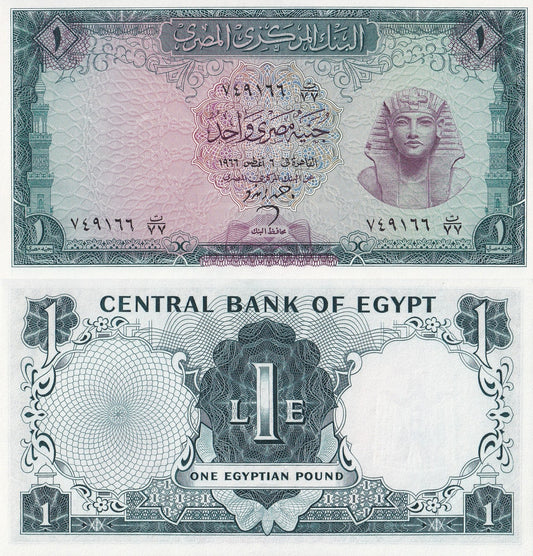 Egypt 1 Egyptian Pound 1967 P 37 UNC MINOR FOXING