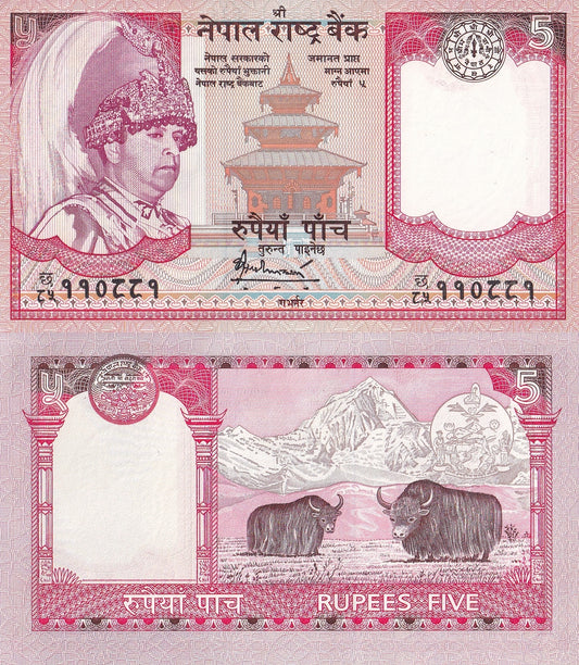 Nepal 5 Rupees ND 2005-2006 P 53 UNC