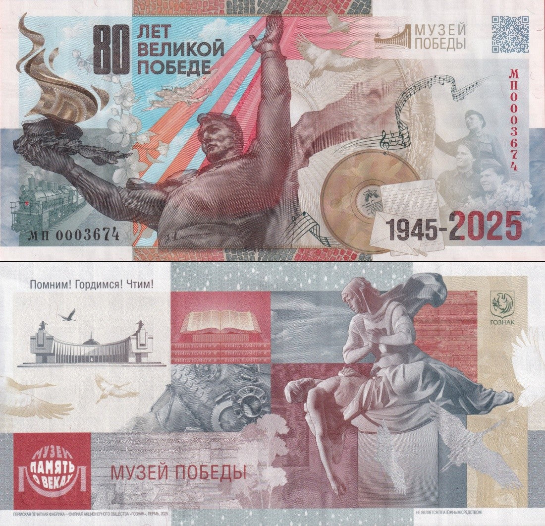 Russia Goznak TEST NOTE 2025 80th Anniv. of Victory UNC LOW 000XXXX W/Folder