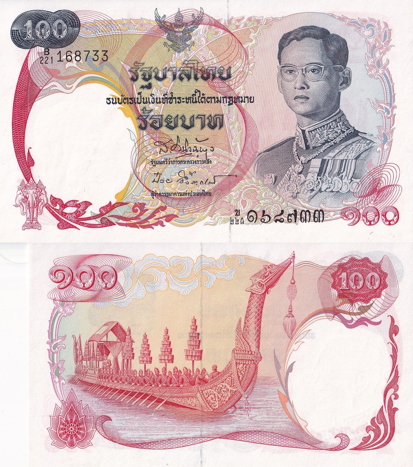 Thailand 100 Baht ND 1968 P 79 Random Sign UNC