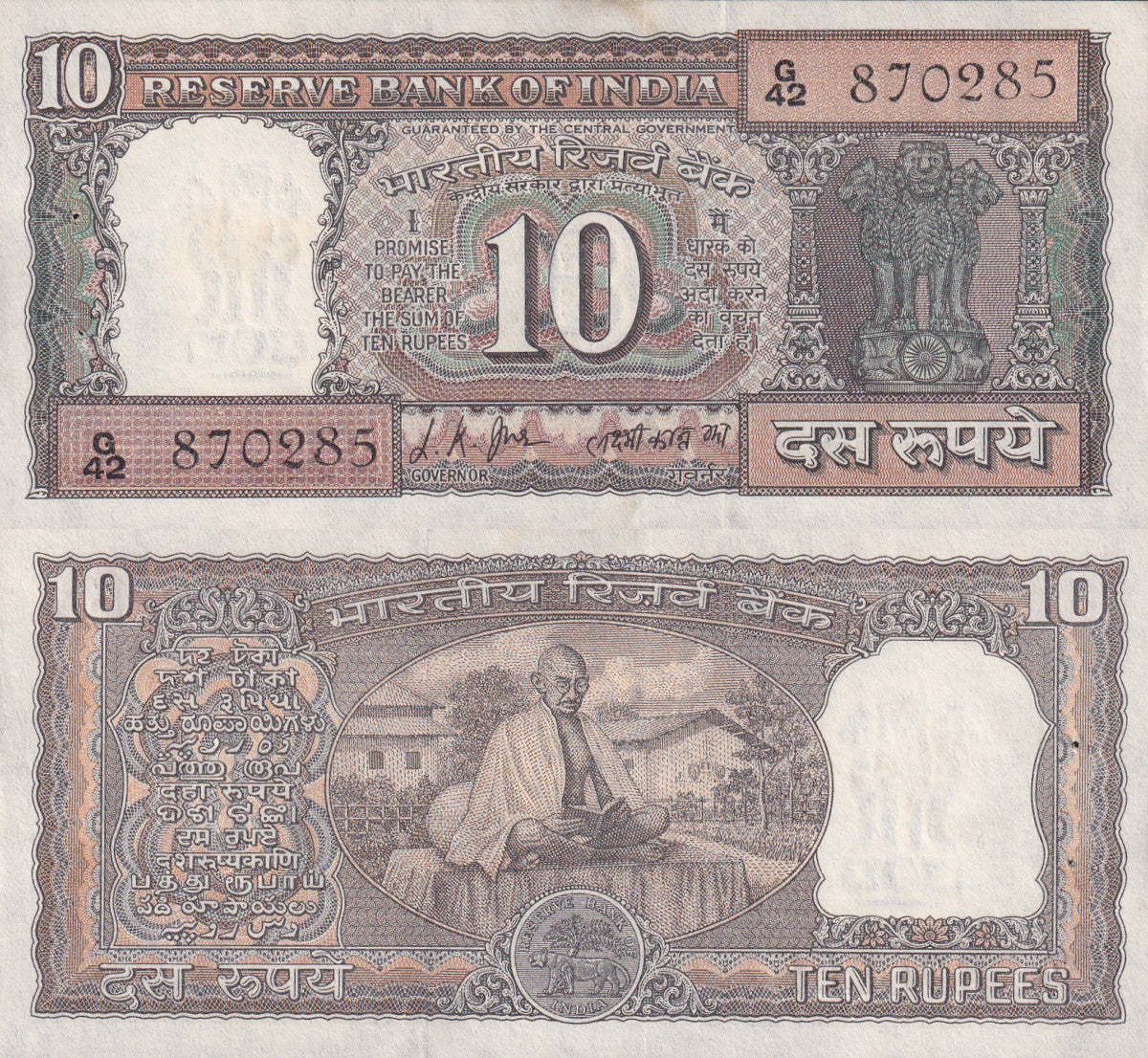 India 10 Rupees 1969-1970 P 69 UNC Commemorative FOXING WITH HOLE