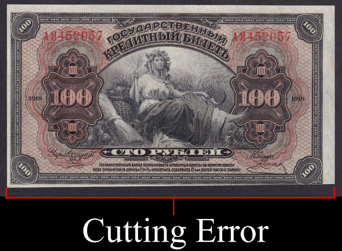 Russia 100 Rubely 1918 P S1249 UNC MINOR CUTTING ERROR