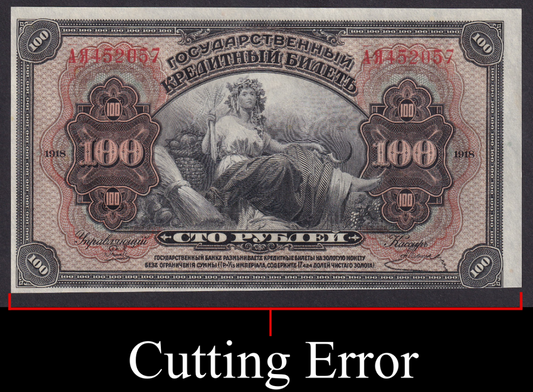 Russia 100 Rubely 1918 P S1249 UNC MINOR CUTTING ERROR