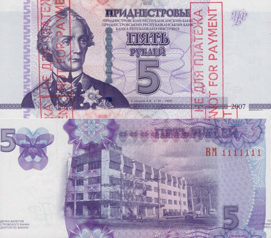 Transnistria 5 Rubley 2007 P 43b Printing Error UNC Cancel Specimen SOLID1-11111