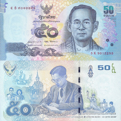 Thailand 50 Baht ND 2017 P 131 UNC Commemorative