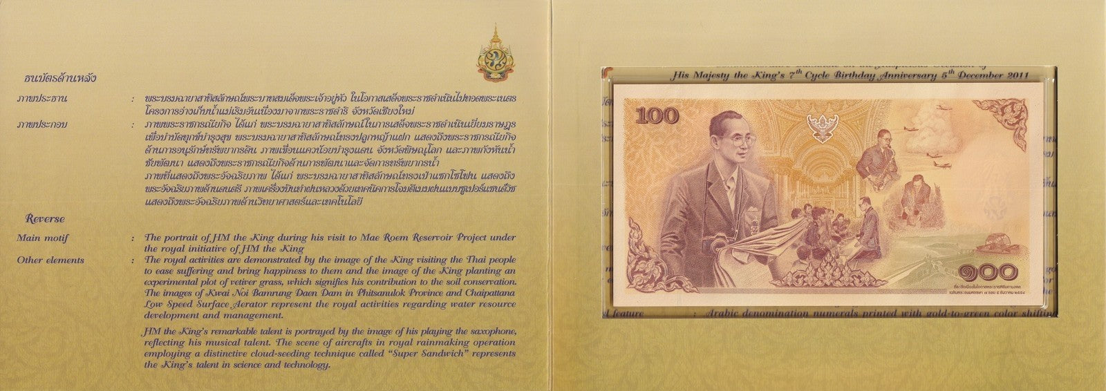 Thailand 100 Baht 2011 P 124 UNC Commemorative 9K Prefix With Folder